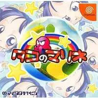 Dreamcast - Tako no Marine