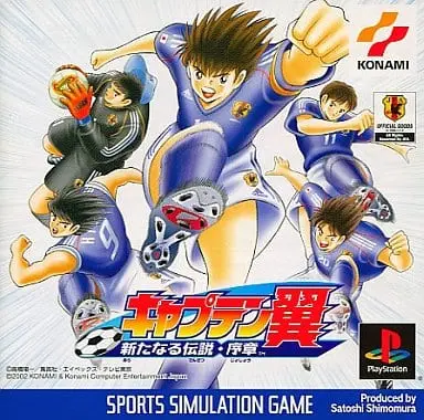 PlayStation - Captain Tsubasa