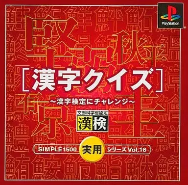 PlayStation - Kanji Kentei