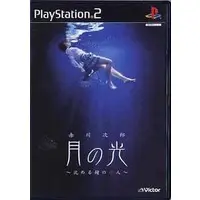 PlayStation 2 - Tsuki no Hikari: Shizumeru Kane no Satsujin