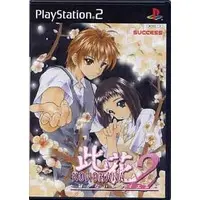 PlayStation 2 - Konohana