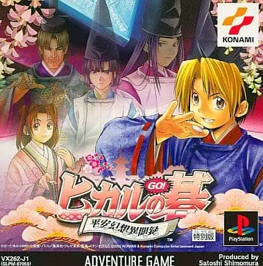 PlayStation - Hikaru no Go