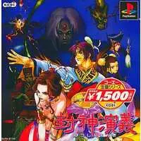 PlayStation - Fengshen Yanyi (KOEI)