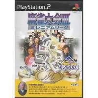 PlayStation 2 (麻雀大会 III ミレニアムリーグ KOEI The Best)