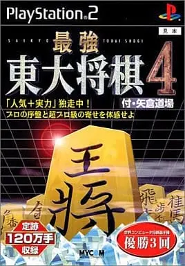 PlayStation 2 - Shogi