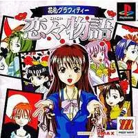 PlayStation - Hanafuda Graffiti Koikoi Monogatari