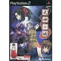 PlayStation 2 - Shikigami no Shiro