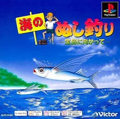 PlayStation - Umi no Nushi Tsuri