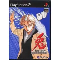PlayStation 2 - Usagi: Yasei no Touhai