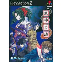 PlayStation 2 - Shikigami no Shiro