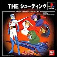 PlayStation - Gatchaman: The Shooting