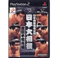 PlayStation 2 - Sumo