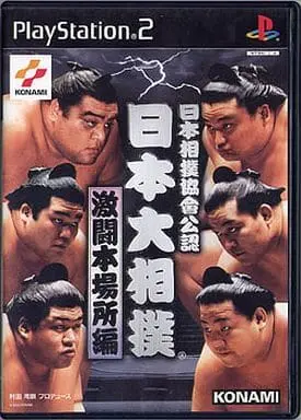 PlayStation 2 - Sumo