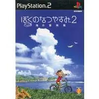 PlayStation 2 - Boku no Natsuyasumi