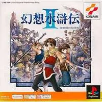 PlayStation - SUIKODEN