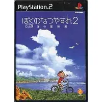 PlayStation 2 - Boku no Natsuyasumi