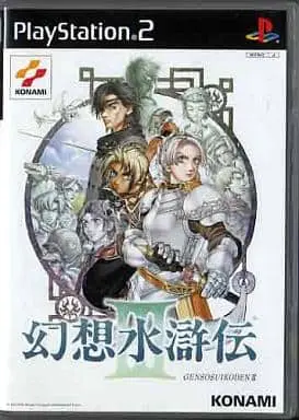 PlayStation 2 - SUIKODEN