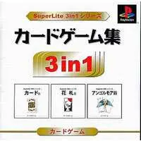 PlayStation - SuperLite 3in1 Series