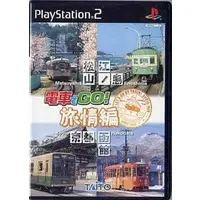 PlayStation 2 - Densha de GO!