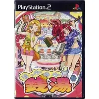 PlayStation 2 - Hokkahoka Sentou