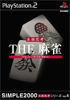 PlayStation 2 - THE Mahjong