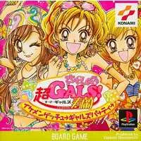 PlayStation - Super GALS! Kotobuki Ran