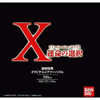 PlayStation - X (CLAMP)