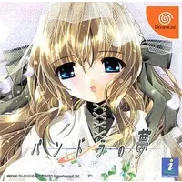 Dreamcast - Pandora no Yume (Limited Edition)