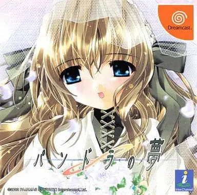 Dreamcast - Pandora no Yume (Limited Edition)