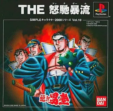 PlayStation - Sakigake!! Otokojuku (Charge!! Men's Private School)