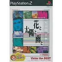 PlayStation 2 - Flower, Sun, and Rain