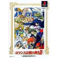 PlayStation - Romance wa Tsurugi no Kagayaki