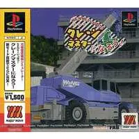 PlayStation - Kenki Ippatsu!