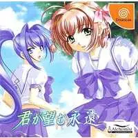 Dreamcast - Kimi ga Nozomu Eien (Rumbling Hearts)