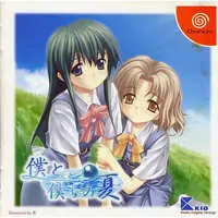 Dreamcast - Boku to, Bokura no Natsu