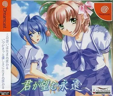 Dreamcast - Kimi ga Nozomu Eien (Rumbling Hearts) (Limited Edition)