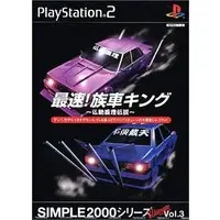 PlayStation 2 - SIMPLE series