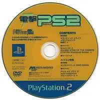 PlayStation 2 - Dengeki PlayStation