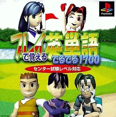 PlayStation - Educational game