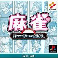 PlayStation (HYPER VALUE2800 麻雀)