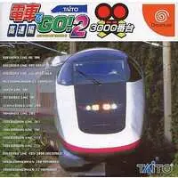 Dreamcast - Densha de GO!