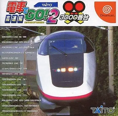 Dreamcast - Densha de GO!