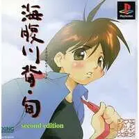 PlayStation - Umihara Kawase