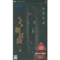 PlayStation Portable - Jitsuwa Kaidan: Shin Mimibukuro