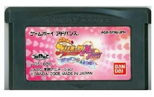 GAME BOY ADVANCE - Pretty Cure series