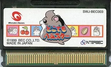 WonderSwan - Dokodemo Hamster