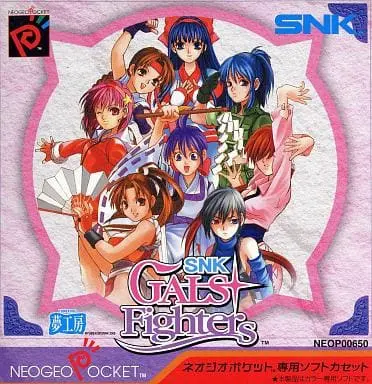 NEOGEO POCKET - SNK Gals' Fighters