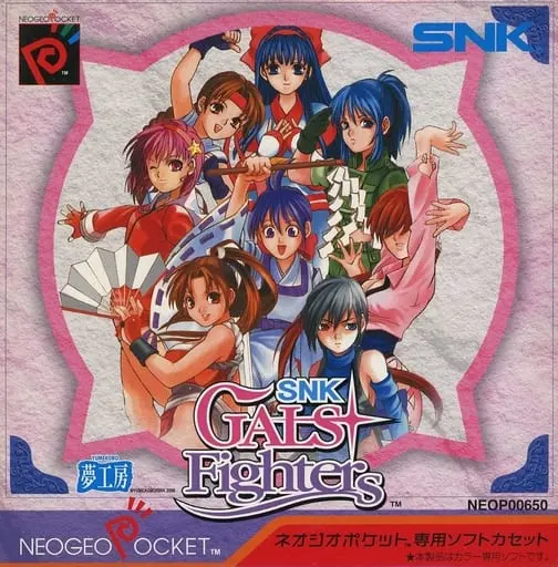 NEOGEO POCKET - SNK Gals' Fighters