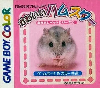 GAME BOY - Nakayoshi Pet Series