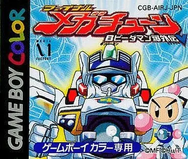 GAME BOY - Bomberman Series